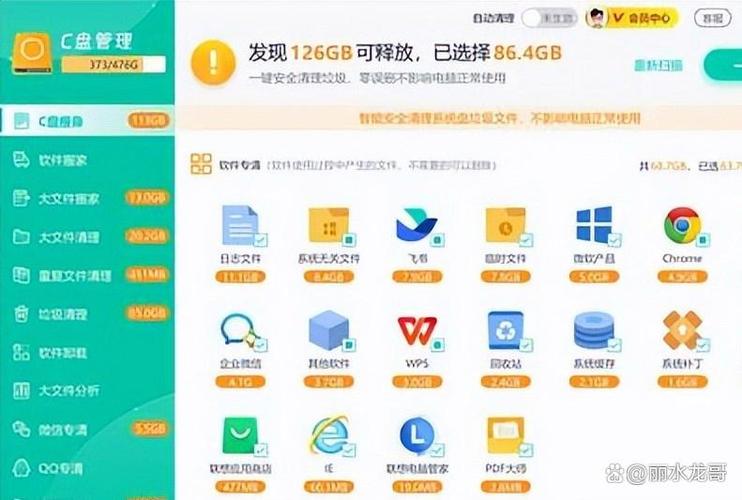 计算机系统优化 缓存清理与内存释放的实测全攻略