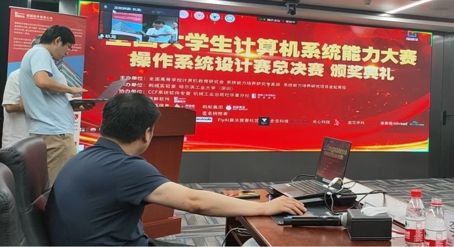 2021全国大学生计算机操作系统设计大赛决赛圆满结束,翼辉信息全力