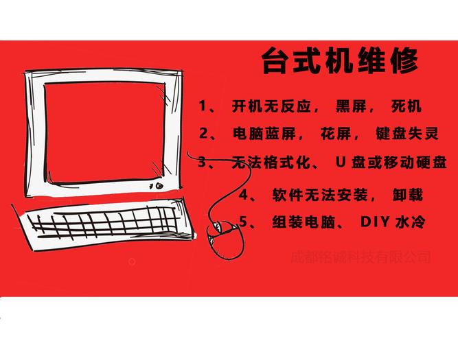 电脑维修24小时营业故障维修,电脑改装,系统重装等服务